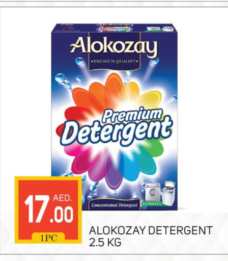 ALOKOZAY Detergent  in TALAL MARKET in UAE - Dubai
