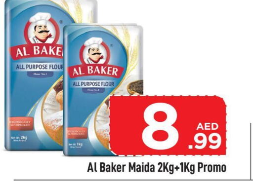 AL BAKER All Purpose Flour  in مارك & سيف in الإمارات العربية المتحدة , الامارات - أبو ظبي