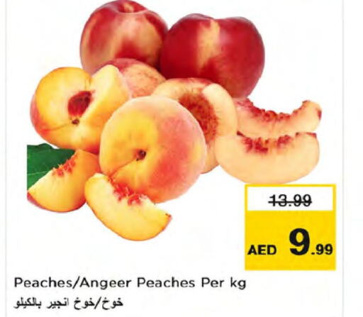  Peach  in نستو هايبرماركت in الإمارات العربية المتحدة , الامارات - دبي