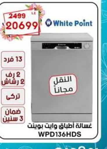 WHITE POINT Washer / Dryer  in Al Morshedy  in Egypt - Cairo