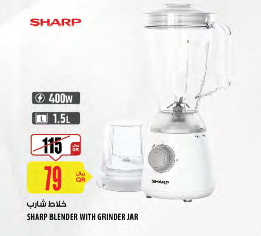 SHARP Mixer / Grinder  in شركة الميرة للمواد الاستهلاكية in قطر - الوكرة
