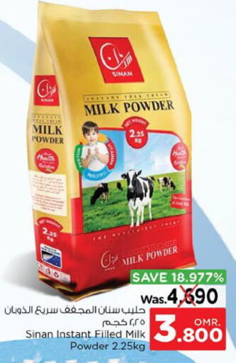 SINAN Milk Powder  in نستو هايبر ماركت in عُمان - مسقط‎