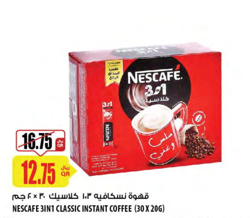 NESCAFE Coffee  in شركة الميرة للمواد الاستهلاكية in قطر - الضعاين