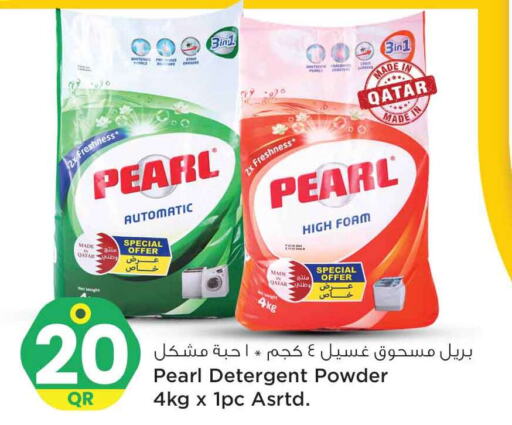 PEARL Detergent  in Safari Hypermarket in Qatar - Al Shamal
