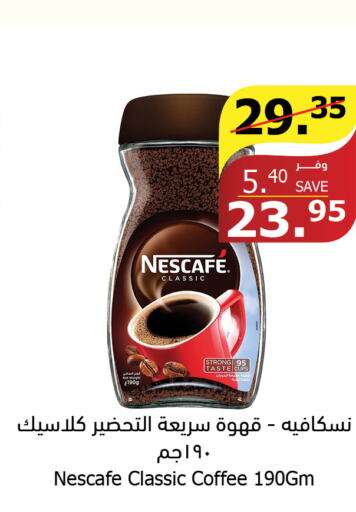 NESCAFE Coffee  in الراية in مملكة العربية السعودية, السعودية, سعودية - نجران