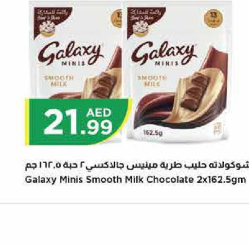 GALAXY   in Istanbul Supermarket in UAE - Dubai