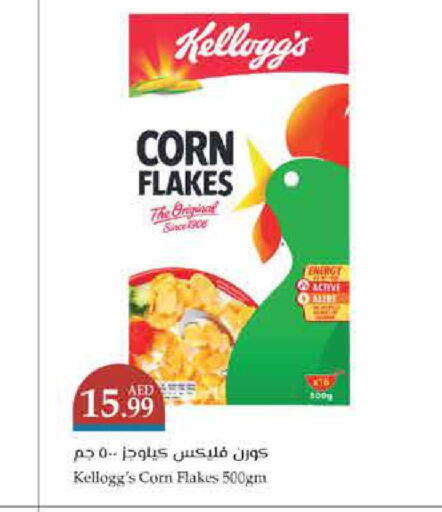 KELLOGGS Corn Flakes  in Trolleys Supermarket in UAE - Sharjah / Ajman