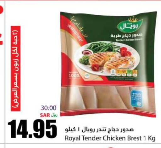  Chicken Breast  in Al Andalus Market in KSA, Saudi Arabia, Saudi - Jeddah