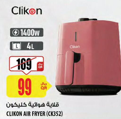 CLIKON Air Fryer  in شركة الميرة للمواد الاستهلاكية in قطر - أم صلال
