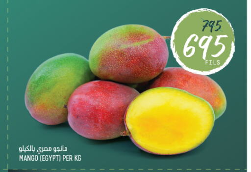  Mangoes  in Oncost in Kuwait - Jahra Governorate