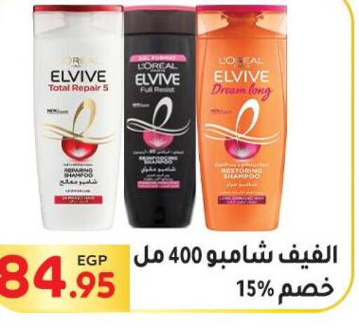 ELVIVE Shampoo / Conditioner  in المحلاوي ماركت in Egypt - القاهرة
