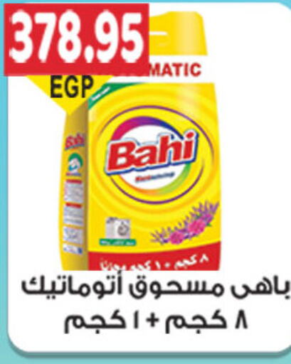  Detergent  in El Gizawy Market   in Egypt - Cairo