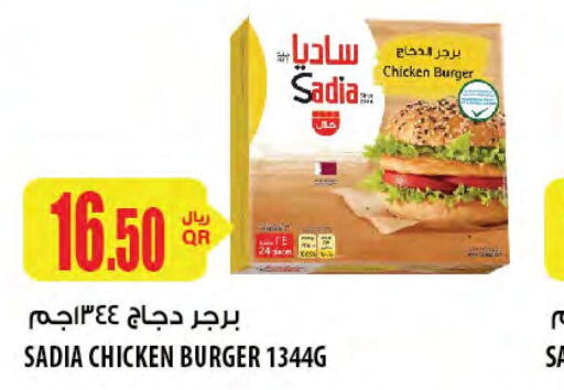 SADIA Chicken Burger  in Al Meera in Qatar - Al-Shahaniya