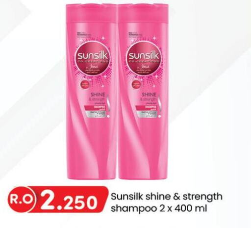 SUNSILK Shampoo / Conditioner  in KM Trading  in Oman - Salalah