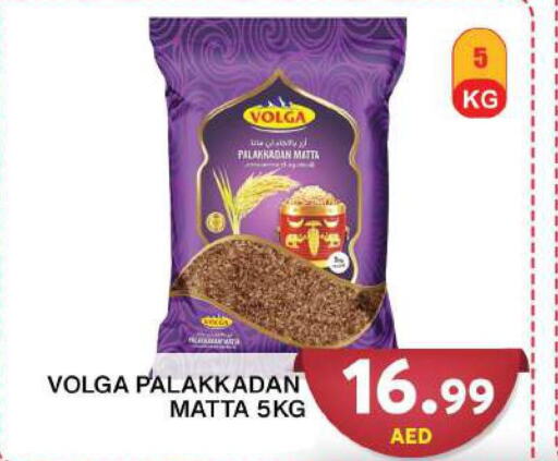 VOLGA Matta Rice  in Grand Hyper Market in UAE - Dubai
