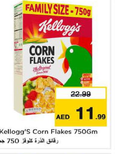 KELLOGGS Corn Flakes  in Last Chance  in UAE - Fujairah