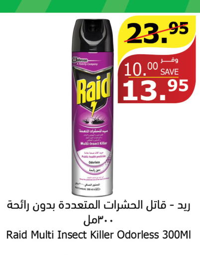 RAID   in Al Raya in KSA, Saudi Arabia, Saudi - Bishah