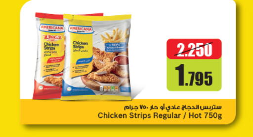 AMERICANA Chicken Strips  in Oncost in Kuwait - Kuwait City