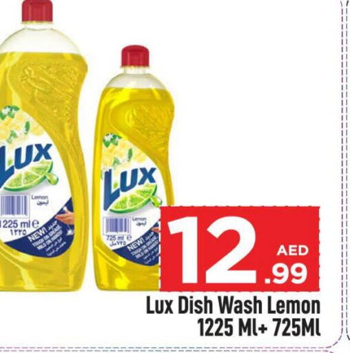 LUX   in Mark & Save in UAE - Abu Dhabi