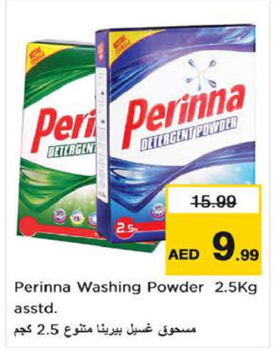 PERINNA Detergent  in نستو هايبرماركت in الإمارات العربية المتحدة , الامارات - الشارقة / عجمان