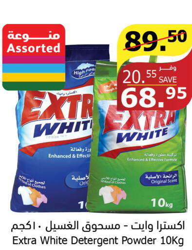 EXTRA WHITE Detergent  in Al Raya in KSA, Saudi Arabia, Saudi - Al Qunfudhah