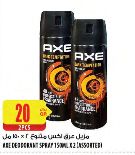 AXE   in شركة الميرة للمواد الاستهلاكية in قطر - الريان