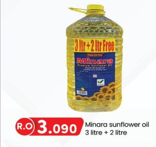  Sunflower Oil  in KM Trading  in Oman - Salalah