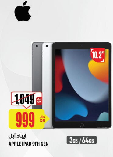 APPLE iPad  in شركة الميرة للمواد الاستهلاكية in قطر - الريان