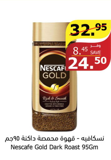 NESCAFE GOLD Coffee  in الراية in مملكة العربية السعودية, السعودية, سعودية - القنفذة