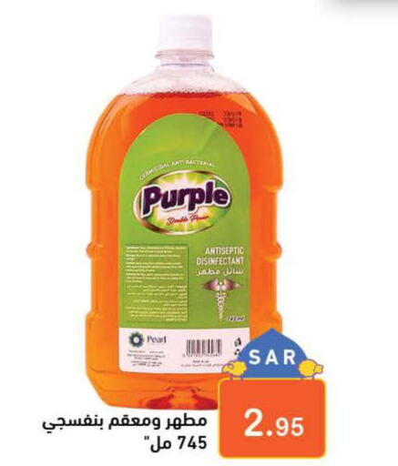  Disinfectant  in أسواق رامز in مملكة العربية السعودية, السعودية, سعودية - حفر الباطن