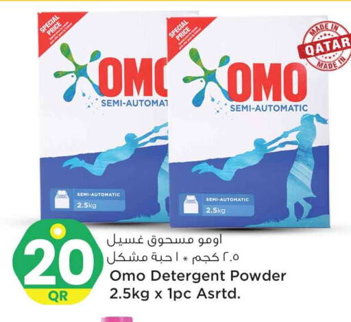 OMO Detergent  in Safari Hypermarket in Qatar - Al Shamal