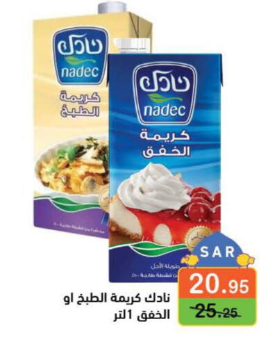 NADEC Whipping / Cooking Cream  in أسواق رامز in مملكة العربية السعودية, السعودية, سعودية - المنطقة الشرقية
