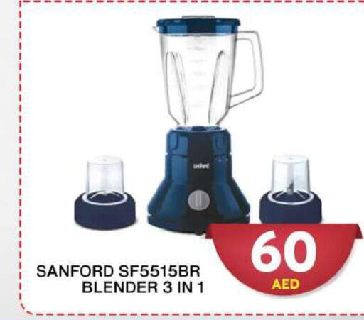 SANFORD Mixer / Grinder  in جراند هايبر ماركت in الإمارات العربية المتحدة , الامارات - دبي
