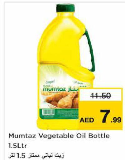 mumtaz Vegetable Oil  in Nesto Hypermarket in UAE - Dubai