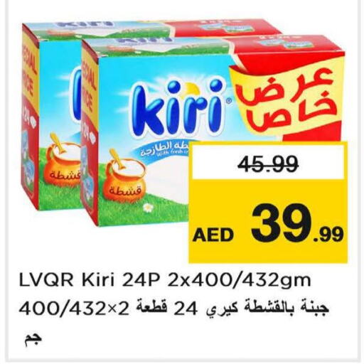 KIRI   in Nesto Hypermarket in UAE - Sharjah / Ajman