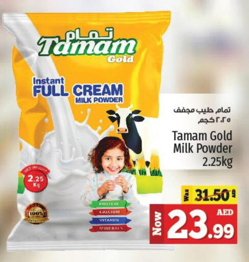 TAMAM Milk Powder  in كنز هايبرماركت in الإمارات العربية المتحدة , الامارات - الشارقة / عجمان