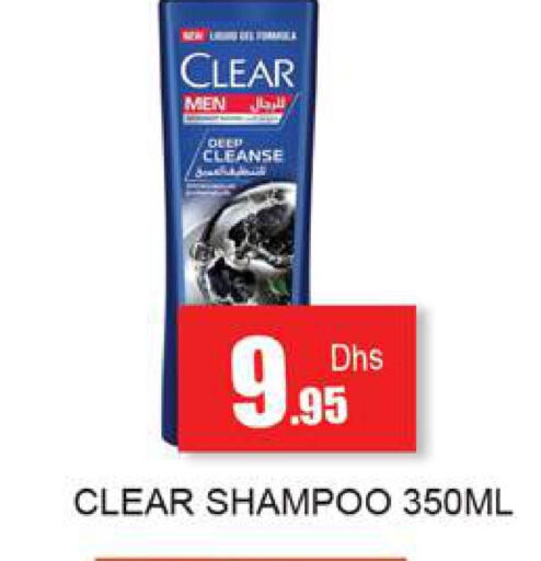CLEAR Shampoo / Conditioner  in زين مارت سوبرماركت in الإمارات العربية المتحدة , الامارات - رَأْس ٱلْخَيْمَة