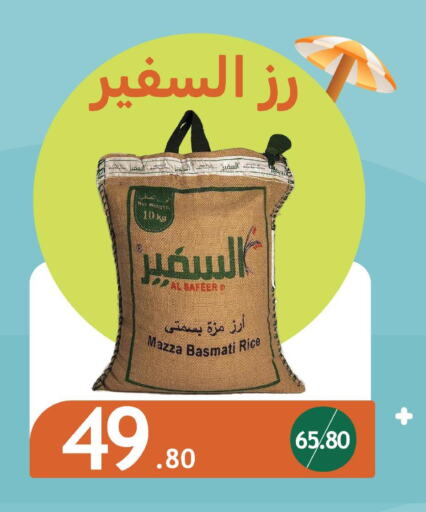 AL SAFEER Sella / Mazza Rice  in Wholesale Economic Foods in KSA, Saudi Arabia, Saudi - Jeddah