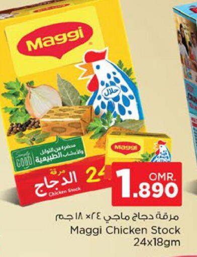 MAGGI   in Nesto Hyper Market   in Oman - Muscat