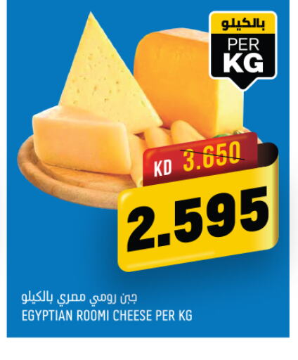 KRAFT Cheddar Cheese  in أونكوست in الكويت - محافظة الأحمدي