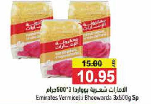 EMIRATES Vermicelli  in أسواق رامز in الإمارات العربية المتحدة , الامارات - أبو ظبي