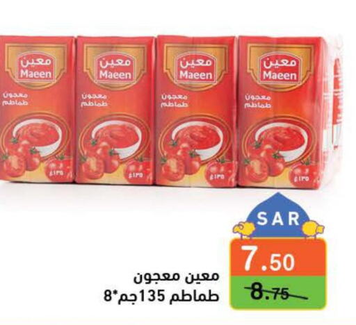  Tomato Paste  in أسواق رامز in مملكة العربية السعودية, السعودية, سعودية - حفر الباطن