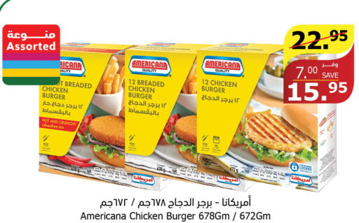 AMERICANA Chicken Burger  in Al Raya in KSA, Saudi Arabia, Saudi - Al Qunfudhah