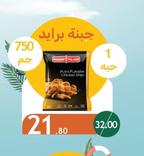  Chicken Strips  in Wholesale Economic Foods in KSA, Saudi Arabia, Saudi - Jeddah
