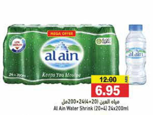 AL AIN   in أسواق رامز in الإمارات العربية المتحدة , الامارات - أبو ظبي