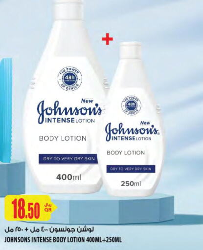 JOHNSONS Body Lotion & Cream  in شركة الميرة للمواد الاستهلاكية in قطر - أم صلال