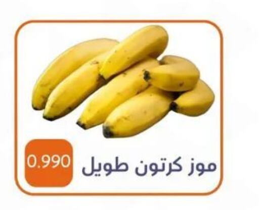 Banana  in جمعية الأحمدي التعاونية in الكويت - محافظة الأحمدي