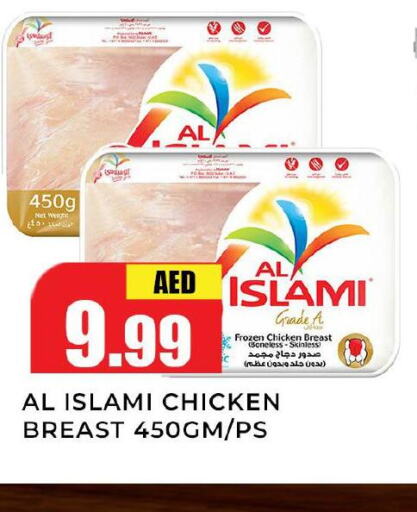 AL ISLAMI Chicken Breast  in Meena Al Madina Hypermarket  in UAE - Sharjah / Ajman