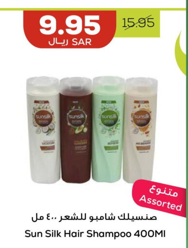 SUNSILK Shampoo / Conditioner  in أسواق أسترا in مملكة العربية السعودية, السعودية, سعودية - تبوك