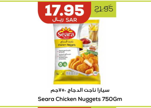 SEARA Chicken Nuggets  in Astra Markets in KSA, Saudi Arabia, Saudi - Tabuk
